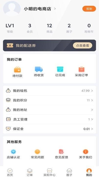 橙助理商家端app下载,橙助理,商家app