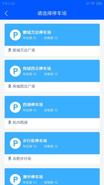 咨元设备助手软件下载,咨元设备助手,停车场app,运维app,管理app
