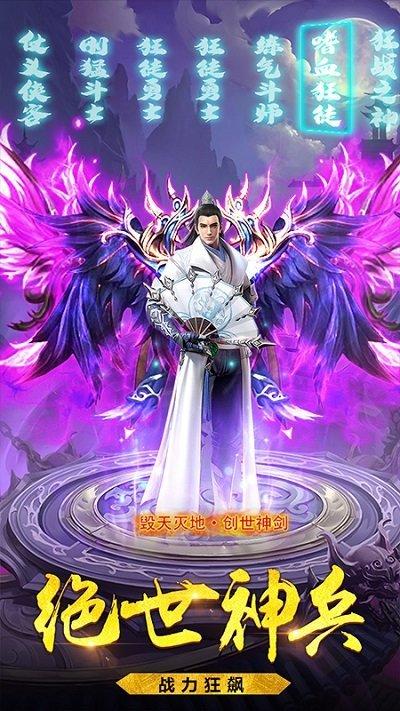 剑凌苍穹情缘版下载,剑凌苍穹,仙侠手游,修仙手游