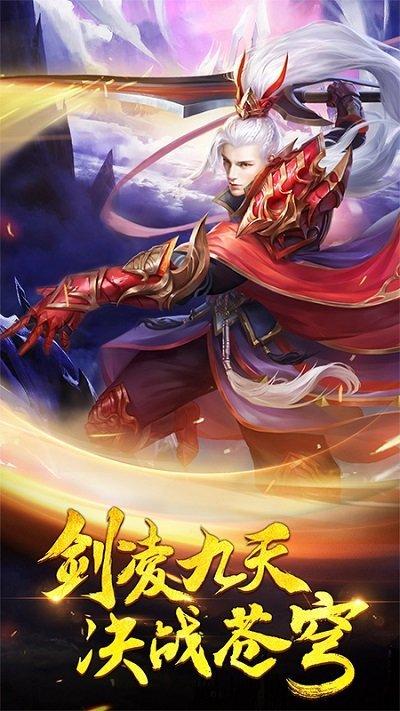 剑凌苍穹情缘版下载,剑凌苍穹,仙侠手游,修仙手游
