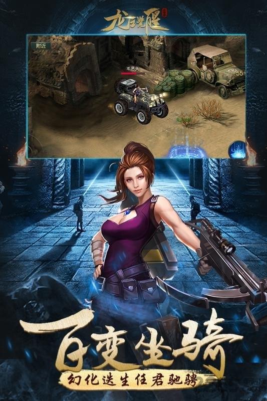云燕手游龙之觉醒下载,龙之觉醒,盗墓手游,云燕手游