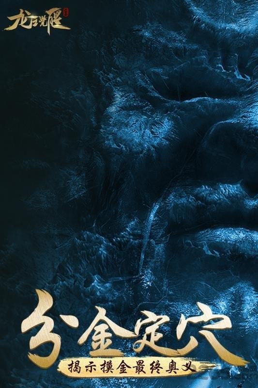 云燕手游龙之觉醒下载,龙之觉醒,盗墓手游,云燕手游