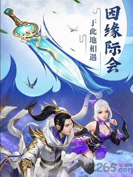 凡尘劫红包版下载,凡尘劫,仙侠手游,国风手游