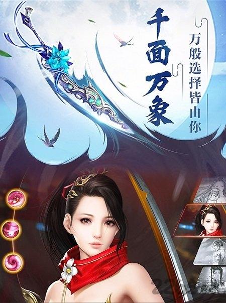 凡尘劫红包版下载,凡尘劫,仙侠手游,国风手游
