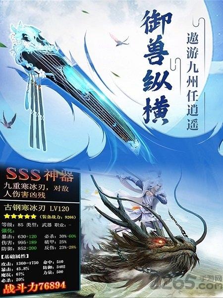 凡尘劫红包版下载,凡尘劫,仙侠手游,国风手游