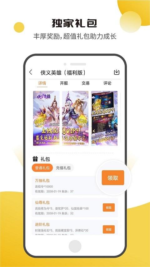 核桃游戏平台下载,核桃游戏,游戏盒子