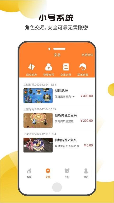 核桃游戏平台下载,核桃游戏,游戏盒子