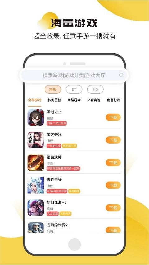 核桃游戏平台下载,核桃游戏,游戏盒子