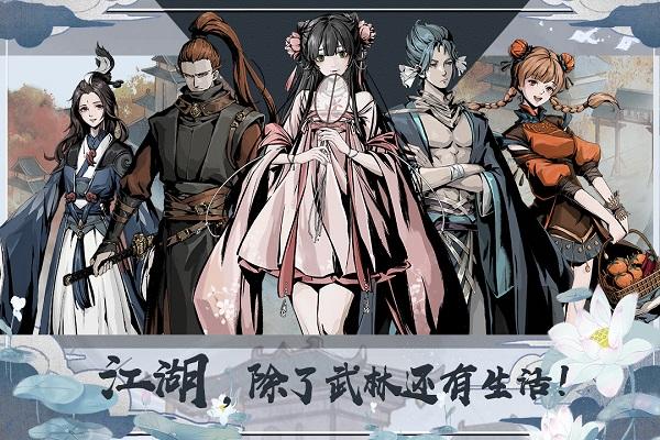 踏马江湖taptap最新版下载,武侠手游,文字手游,踏马江湖