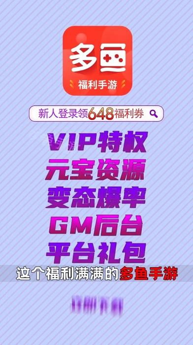 多鱼游戏盒子app下载,多鱼游戏盒子,游戏盒子