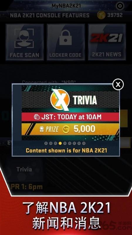 mynba2k21移动端安装包下载,mynba2k21,游戏辅助,nba手游