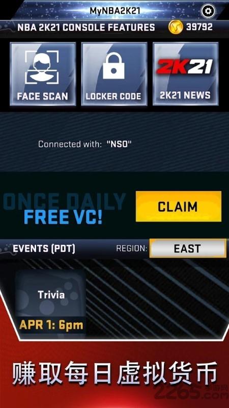 mynba2k21移动端安装包下载,mynba2k21,游戏辅助,nba手游