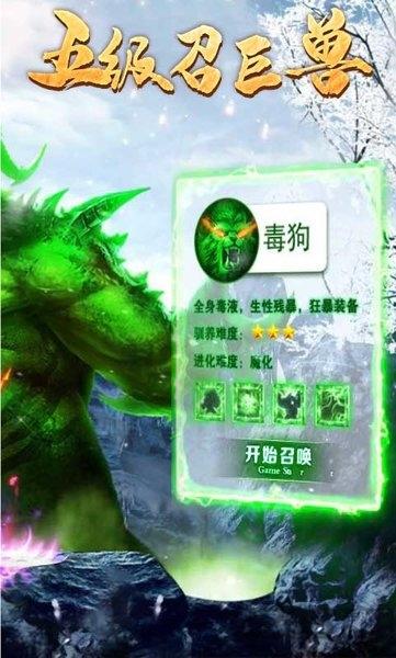 毒狗单职业手游下载,传奇手游,热血手游,毒狗单职业