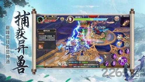 九霄封仙记内购破解版下载,九霄封仙记,仙侠手游,修仙手游