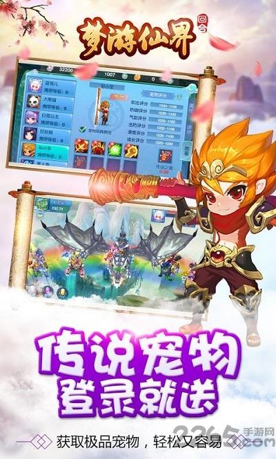 梦游仙界正式版下载,梦游仙界,仙侠手游,战斗手游