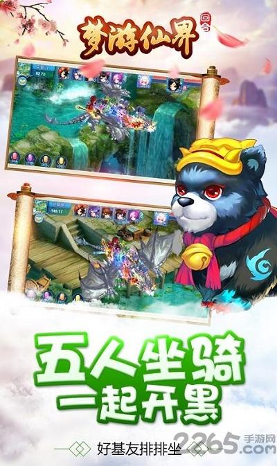 梦游仙界正式版下载,梦游仙界,仙侠手游,战斗手游