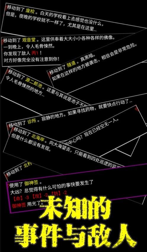 文字大逃生内购破解版下载,大逃生,文字游戏,推理游戏