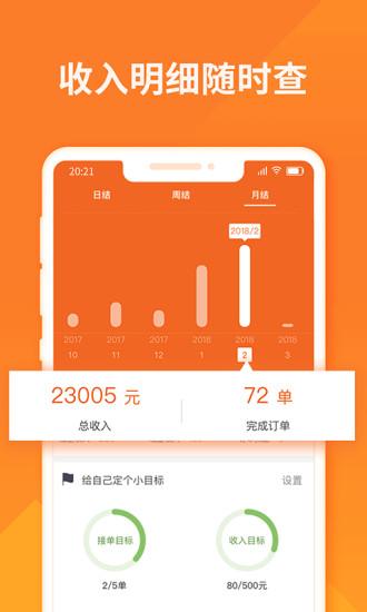 货拉拉司机版官方版下载,货拉拉,货运app,司机app