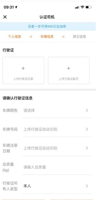 货拉拉司机版官方版下载,货拉拉,货运app,司机app