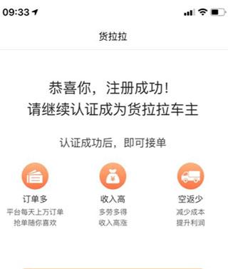 货拉拉司机版官方版下载,货拉拉,货运app,司机app