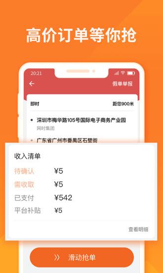 货拉拉司机版官方版下载,货拉拉,货运app,司机app
