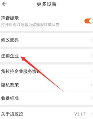 货拉拉司机版官方版下载,货拉拉,货运app,司机app