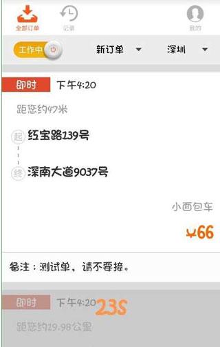 货拉拉司机版官方版下载,货拉拉,货运app,司机app