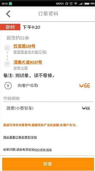 货拉拉司机版官方版下载,货拉拉,货运app,司机app