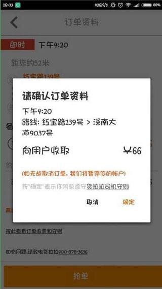 货拉拉司机版官方版下载,货拉拉,货运app,司机app