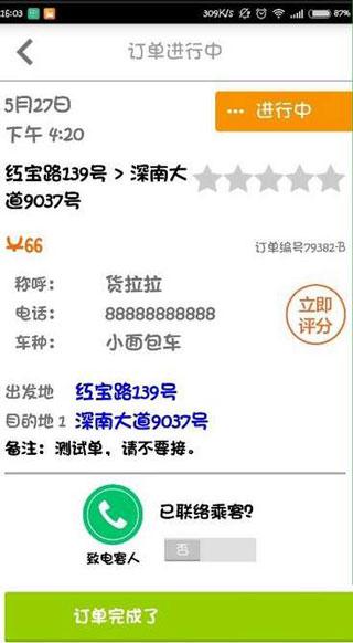 货拉拉司机版官方版下载,货拉拉,货运app,司机app