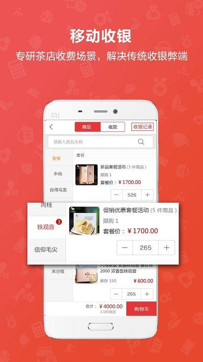茶到店官方版下载,茶到店,茶叶app,购物app