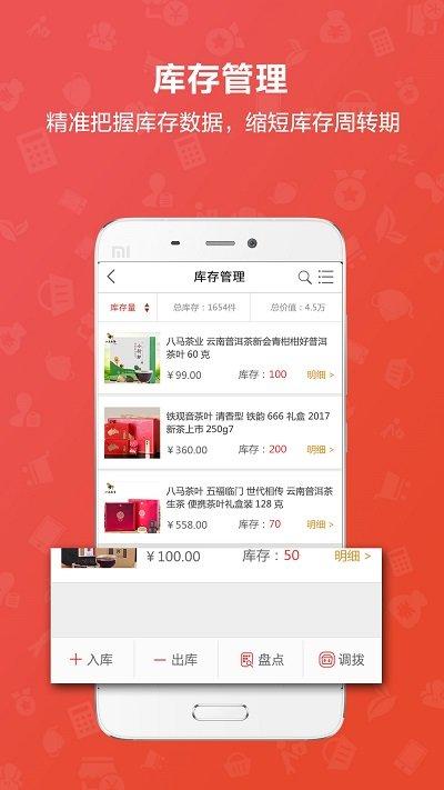 茶到店官方版下载,茶到店,茶叶app,购物app