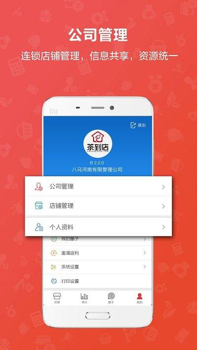 茶到店官方版下载,茶到店,茶叶app,购物app