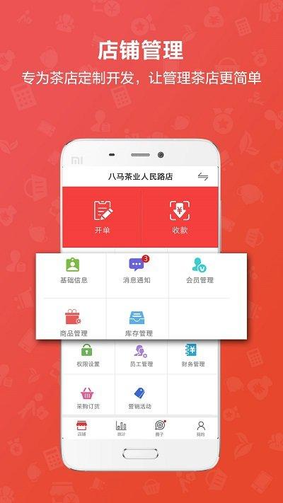 茶到店官方版下载,茶到店,茶叶app,购物app