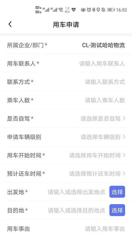 椰城车管家最新版下载,椰城车管家,车辆管理app