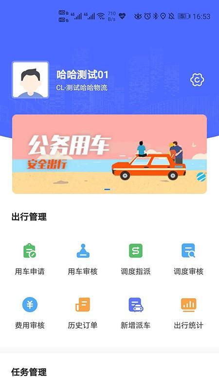 椰城车管家最新版下载,椰城车管家,车辆管理app