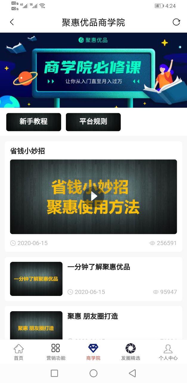 聚惠优品官方版下载,聚惠优品,购物app,优惠券app