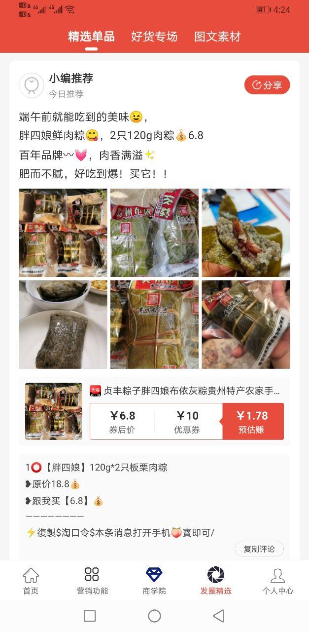 聚惠优品官方版下载,聚惠优品,购物app,优惠券app