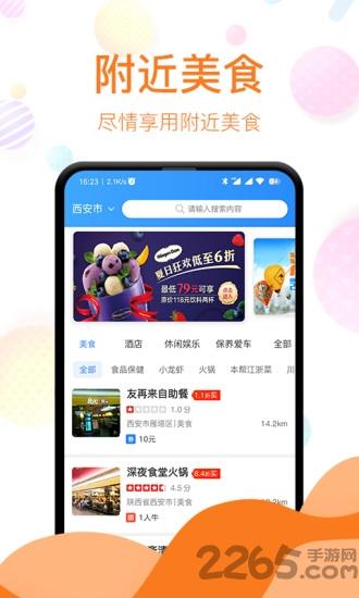 减付宝app下载,减付宝,购物app