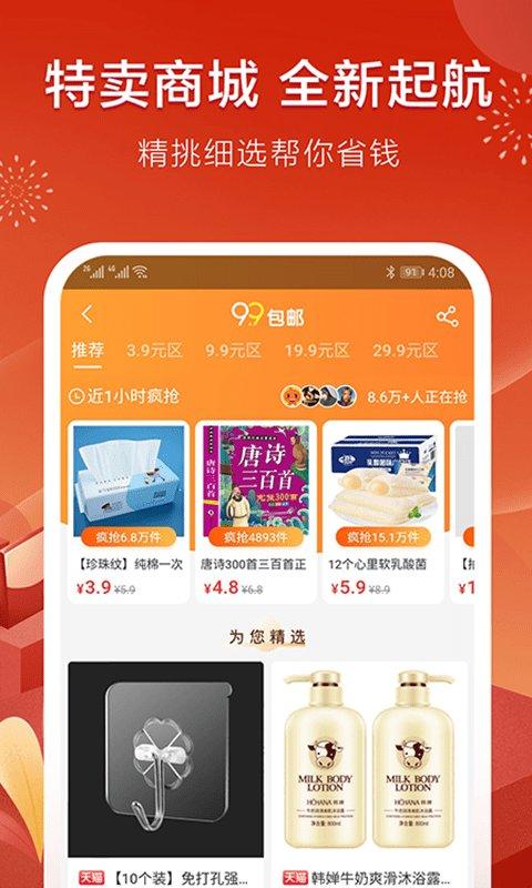 乐享客app下载,乐享客,网购app