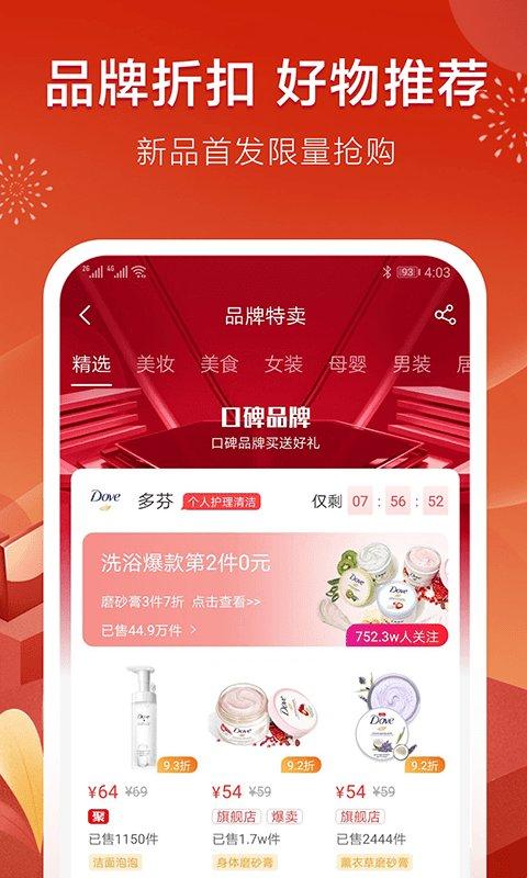 乐享客app下载,乐享客,网购app