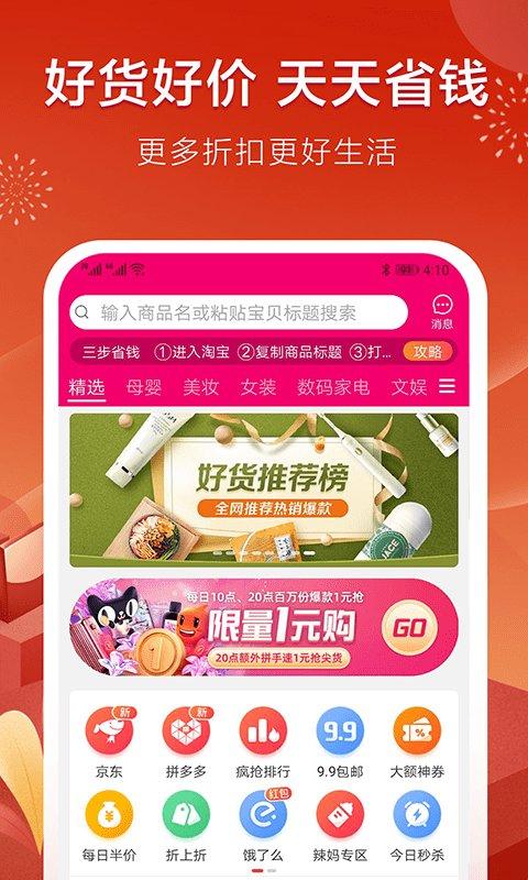 乐享客app下载,乐享客,网购app