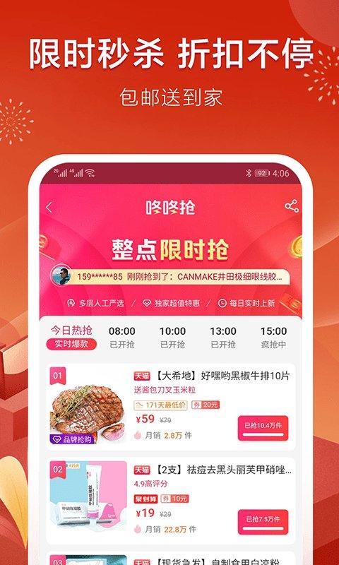 乐享客app下载,乐享客,网购app