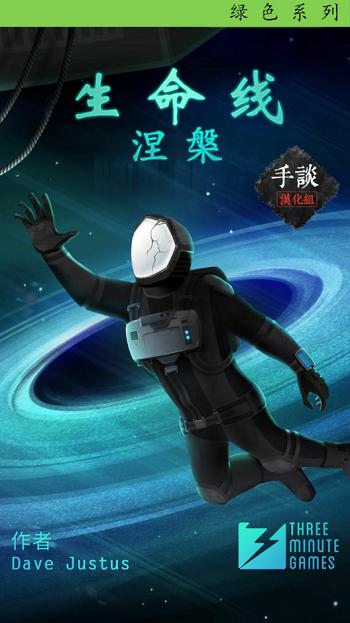 生命线涅槃汉化破解版下载,生命线涅槃,冒险游戏,解谜游戏
