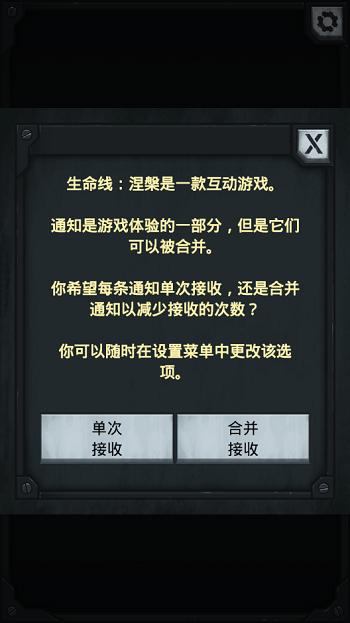生命线涅槃汉化破解版下载,生命线涅槃,冒险游戏,解谜游戏