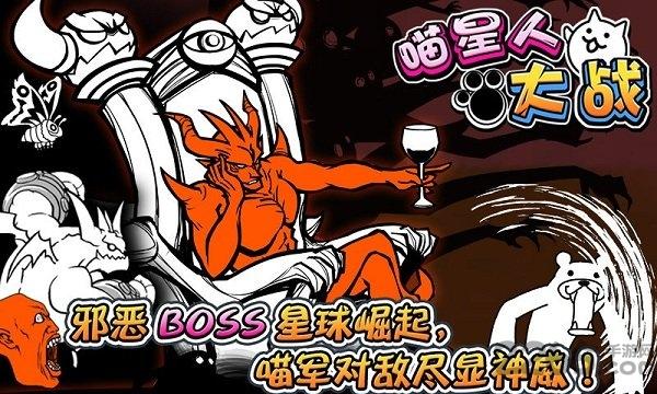 喵星人大战6.3.0中文破解版下载,喵星人大战,塔防游戏