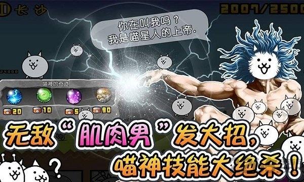 喵星人大战6.3.0中文破解版下载,喵星人大战,塔防游戏