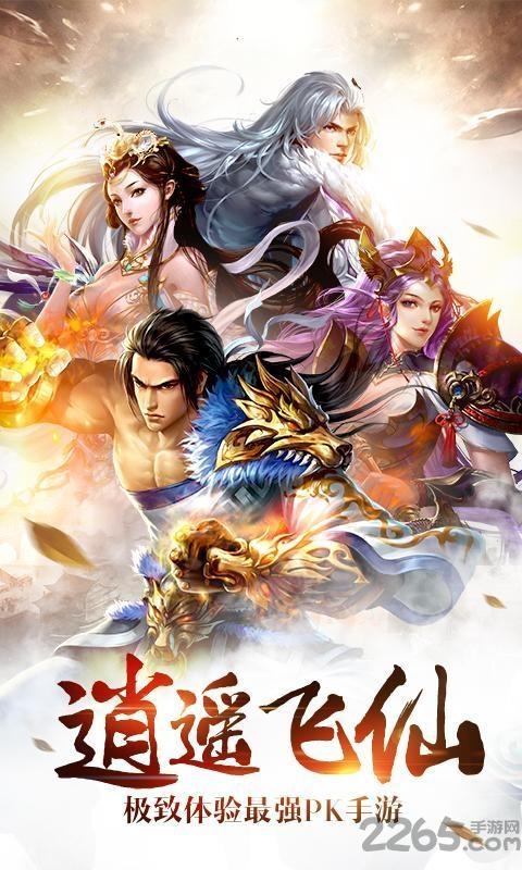 诛神乾坤手游应用宝版下载,诛神乾坤,rpg手游,火舞游戏