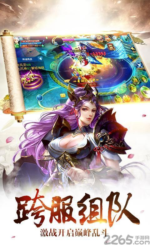 诛神乾坤手游应用宝版下载,诛神乾坤,rpg手游,火舞游戏