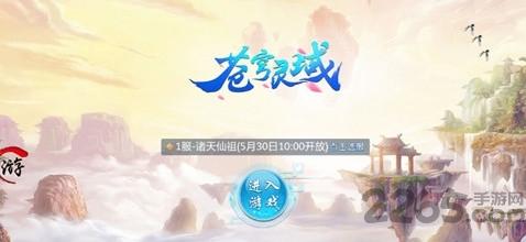 苍穹灵域手游下载,苍穹灵域,修仙游戏,动作游戏,战斗游戏